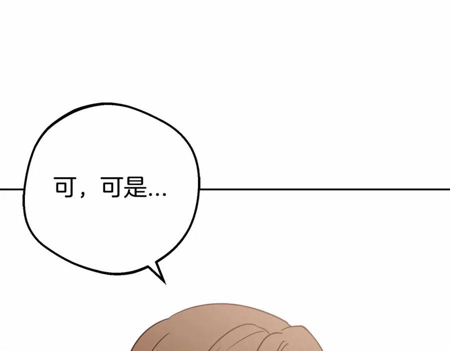 反派少女被爱意围绕 第12话 坏长老的计划 第39页