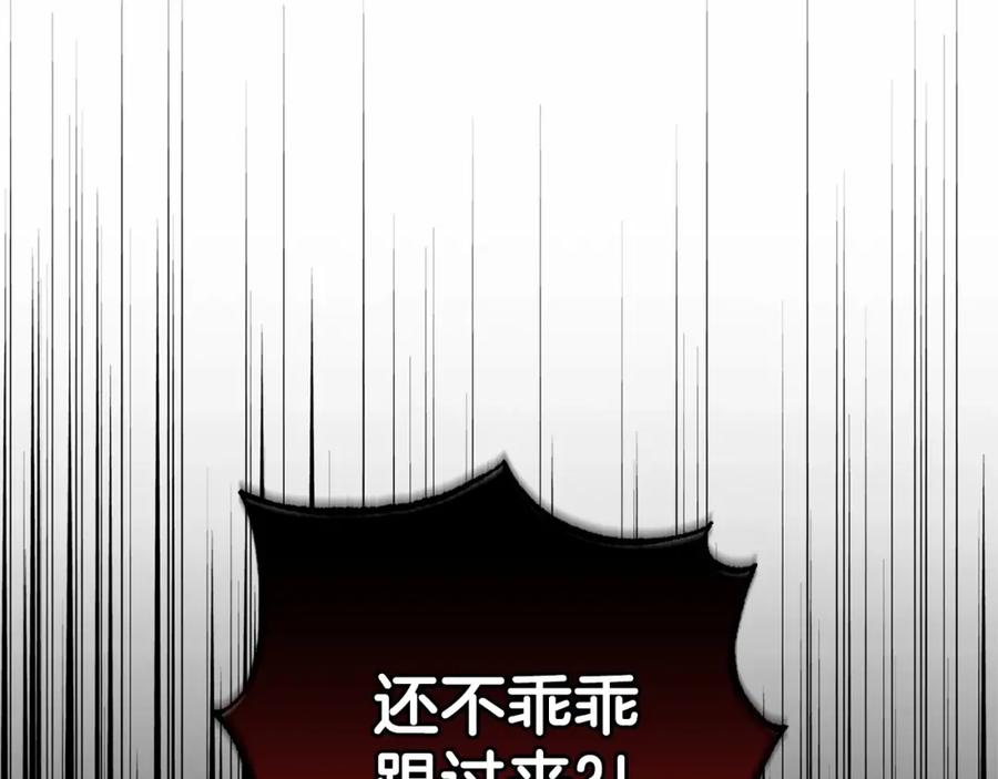 反派少女被爱意围绕 第12话 坏长老的计划 第65页