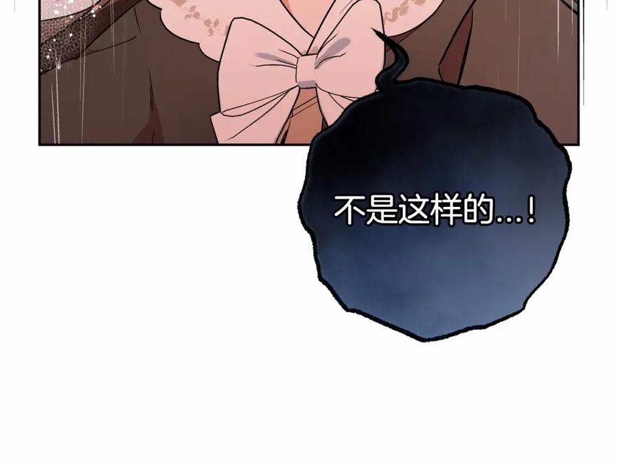 反派少女被爱意围绕 第12话 坏长老的计划 第102页