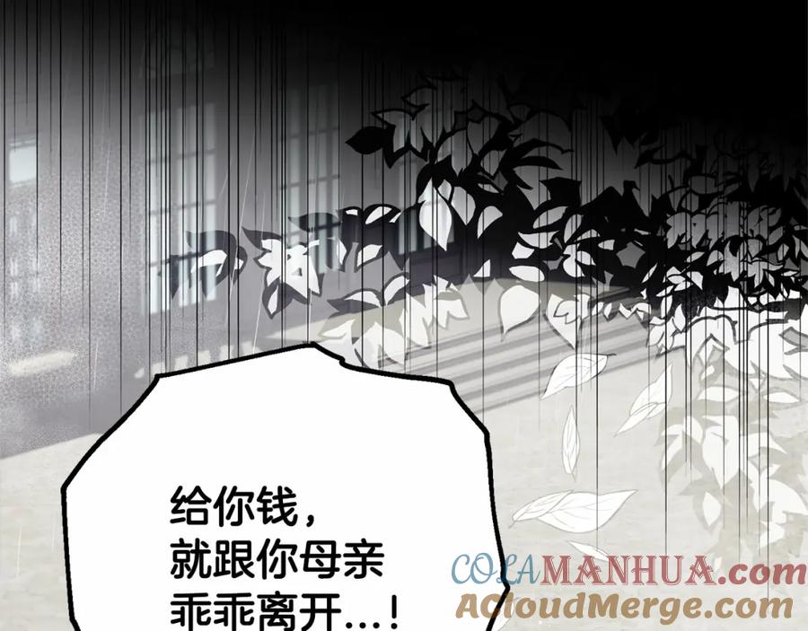 反派少女被爱意围绕 第12话 坏长老的计划 第68页
