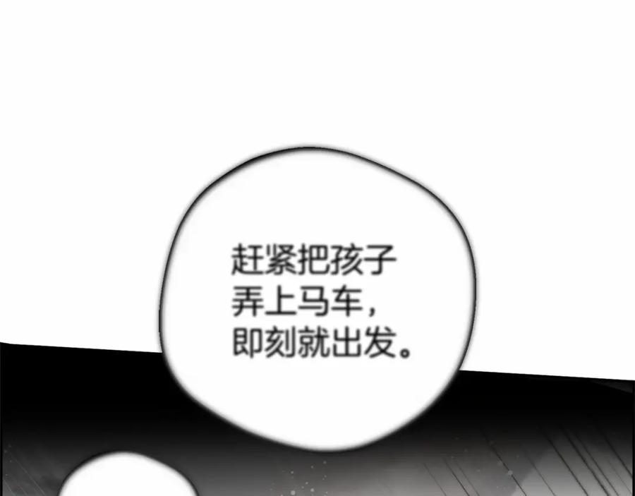反派少女被爱意围绕 第12话 坏长老的计划 第153页