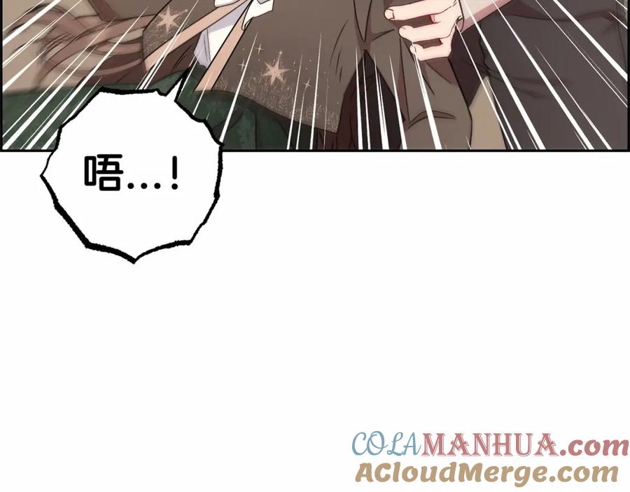 反派少女被爱意围绕 第12话 坏长老的计划 第152页