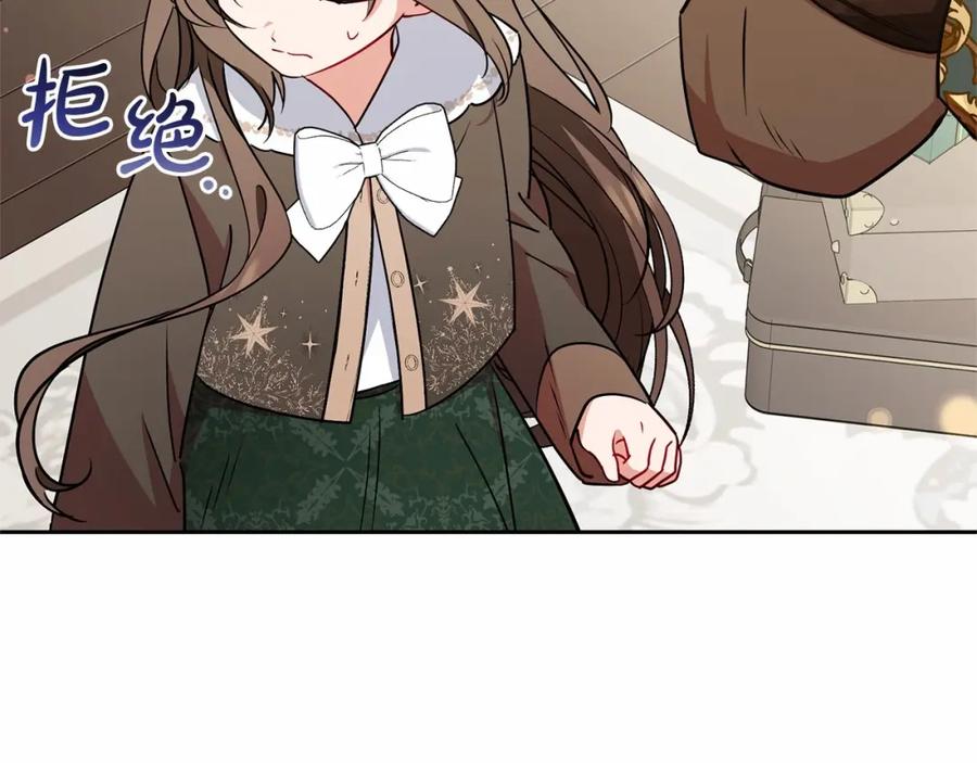 反派少女被爱意围绕 第12话 坏长老的计划 第62页
