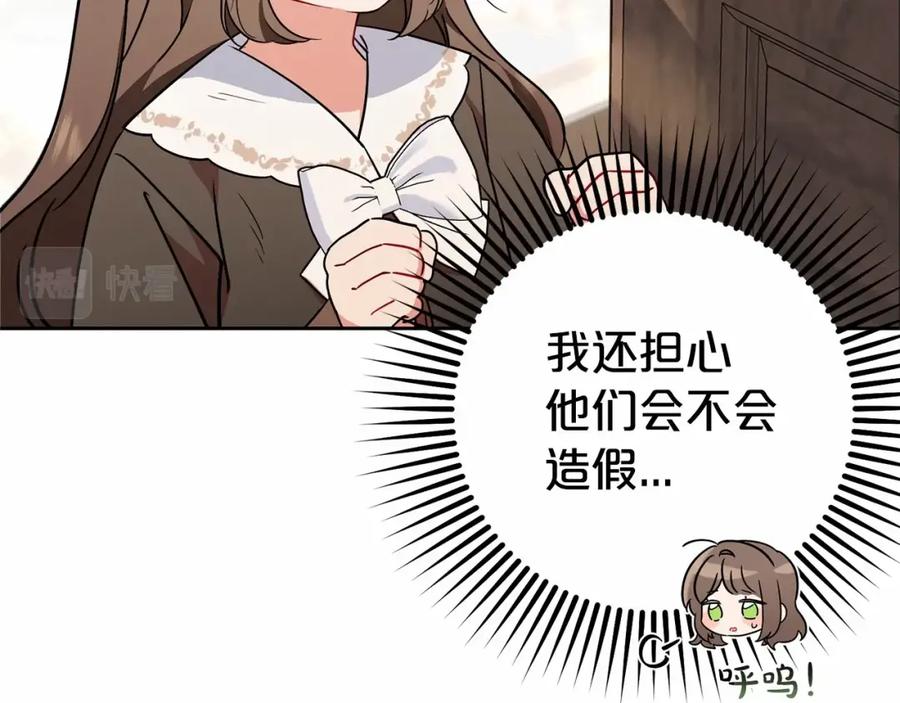 反派少女被爱意围绕 第12话 坏长老的计划 第11页