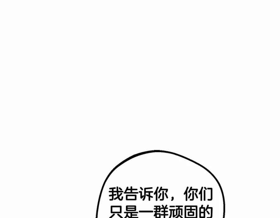 反派少女被爱意围绕 第12话 坏长老的计划 第139页
