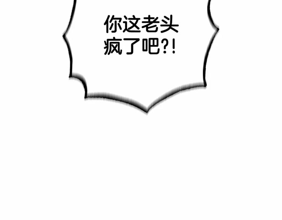 反派少女被爱意围绕 第12话 坏长老的计划 第106页