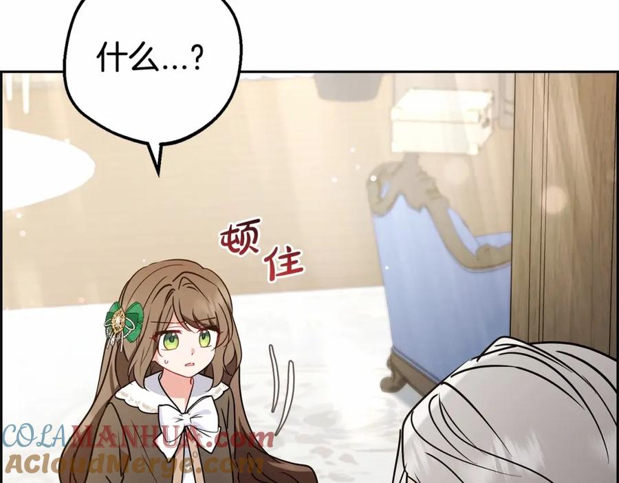 反派少女被爱意围绕 第12话 坏长老的计划 第20页