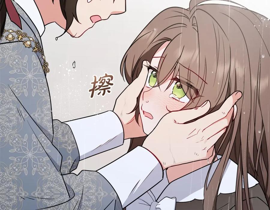 反派少女被爱意围绕 第12话 坏长老的计划 第125页