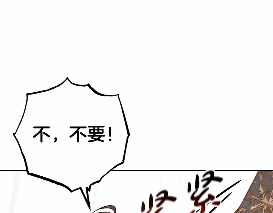 反派少女被爱意围绕 第12话 坏长老的计划 第91页