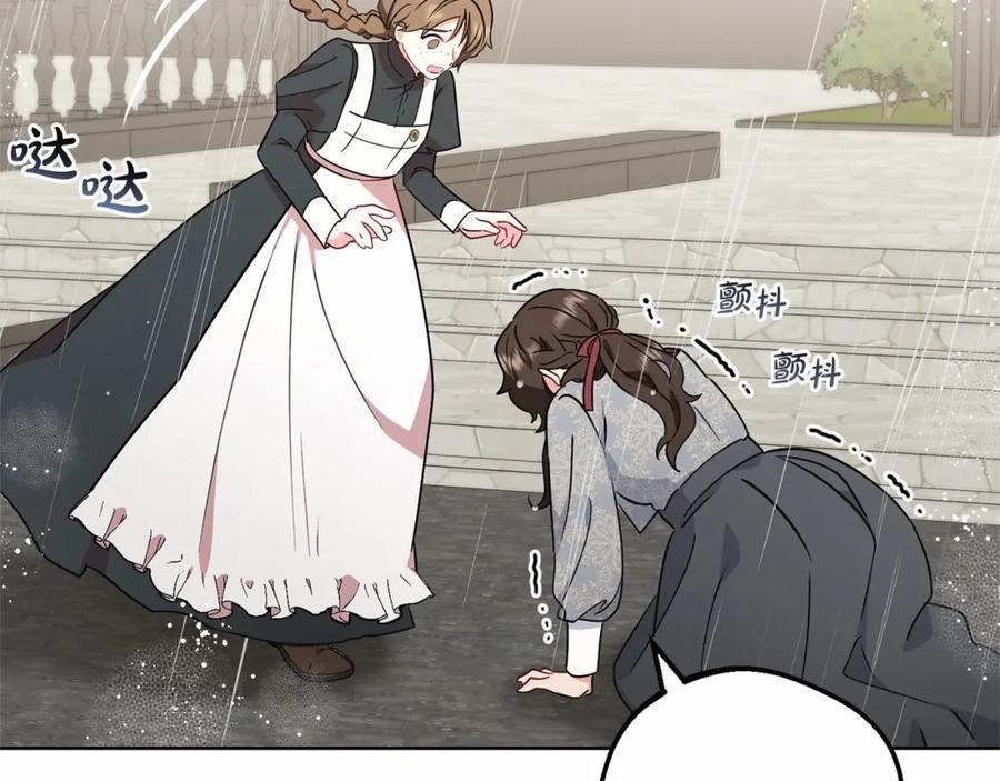 反派少女被爱意围绕 第12话 坏长老的计划 第167页