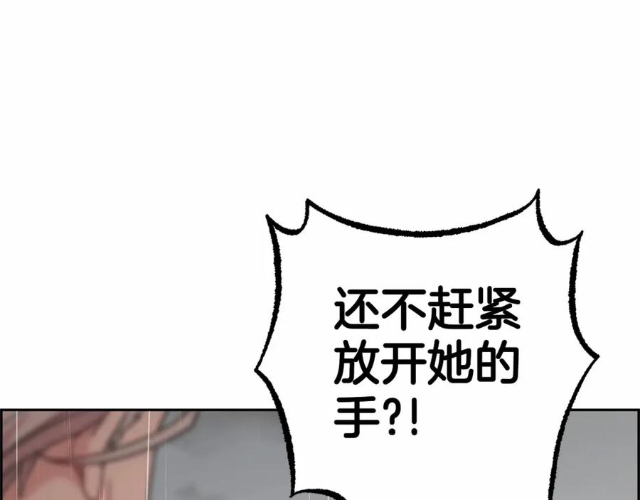 反派少女被爱意围绕 第12话 坏长老的计划 第109页