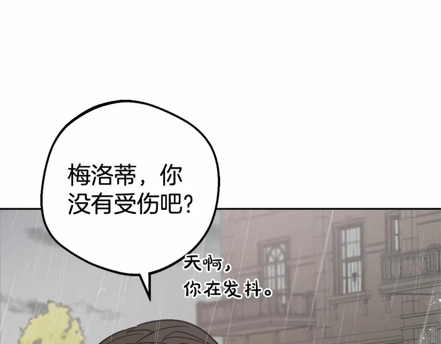 反派少女被爱意围绕 第12话 坏长老的计划 第121页