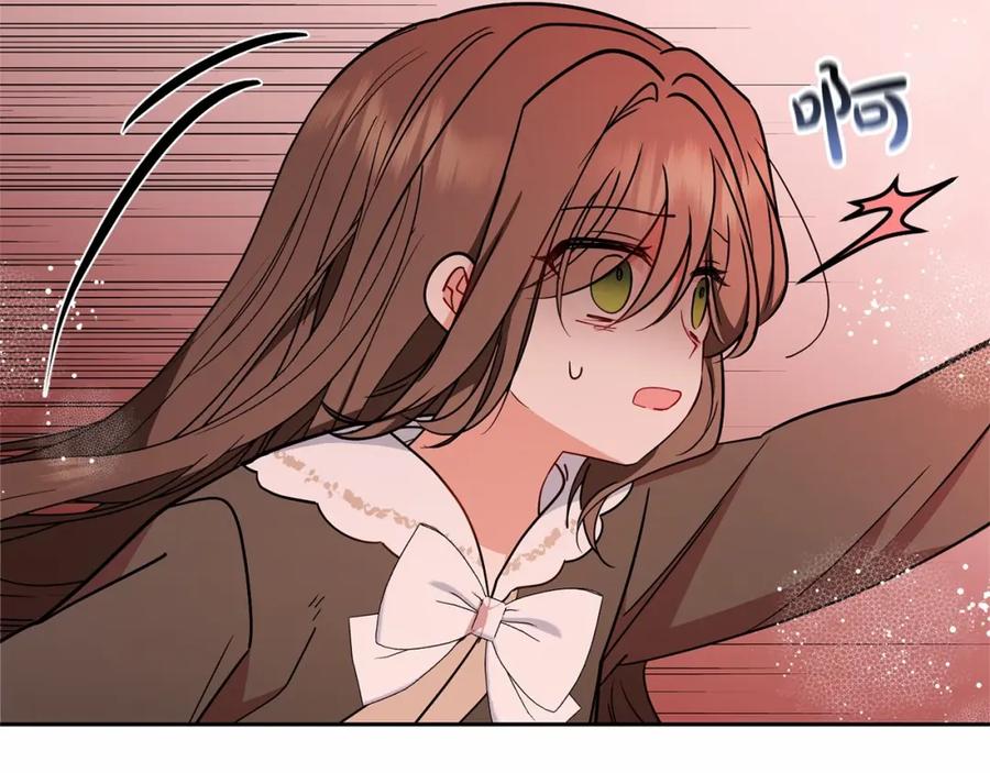 反派少女被爱意围绕 第12话 坏长老的计划 第87页