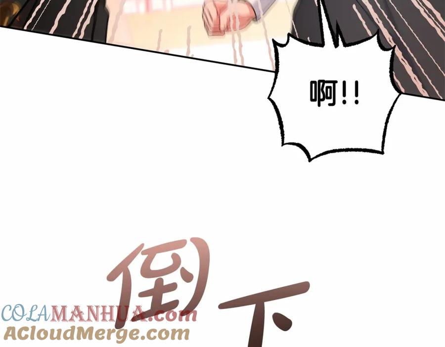 反派少女被爱意围绕 第12话 坏长老的计划 第144页