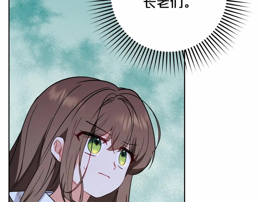 反派少女被爱意围绕 第12话 坏长老的计划 第55页