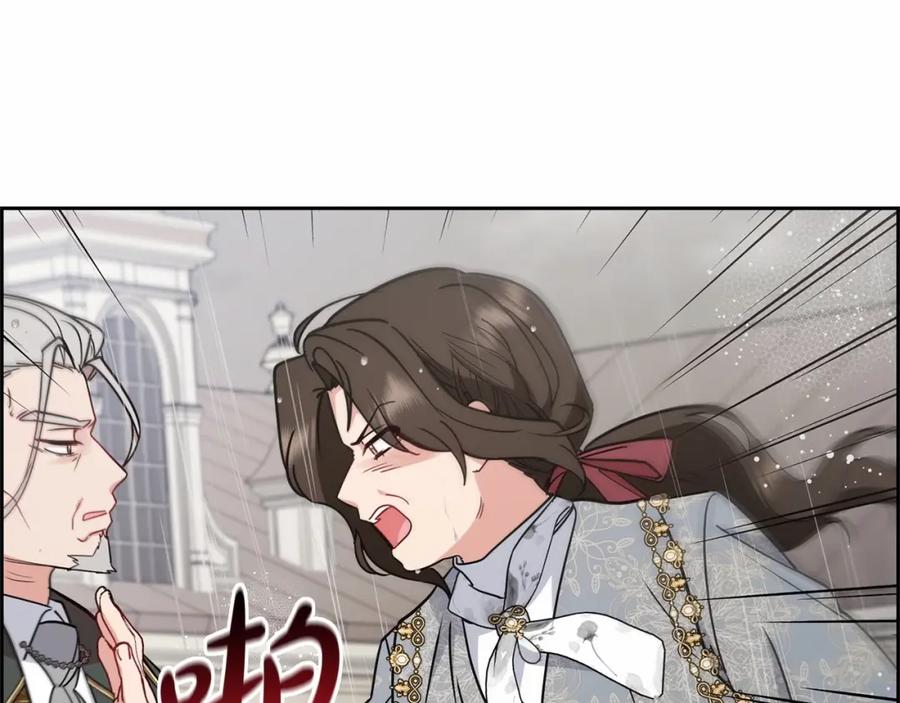 反派少女被爱意围绕 第12话 坏长老的计划 第118页