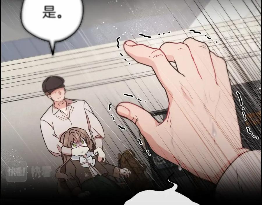 反派少女被爱意围绕 第12话 坏长老的计划 第154页