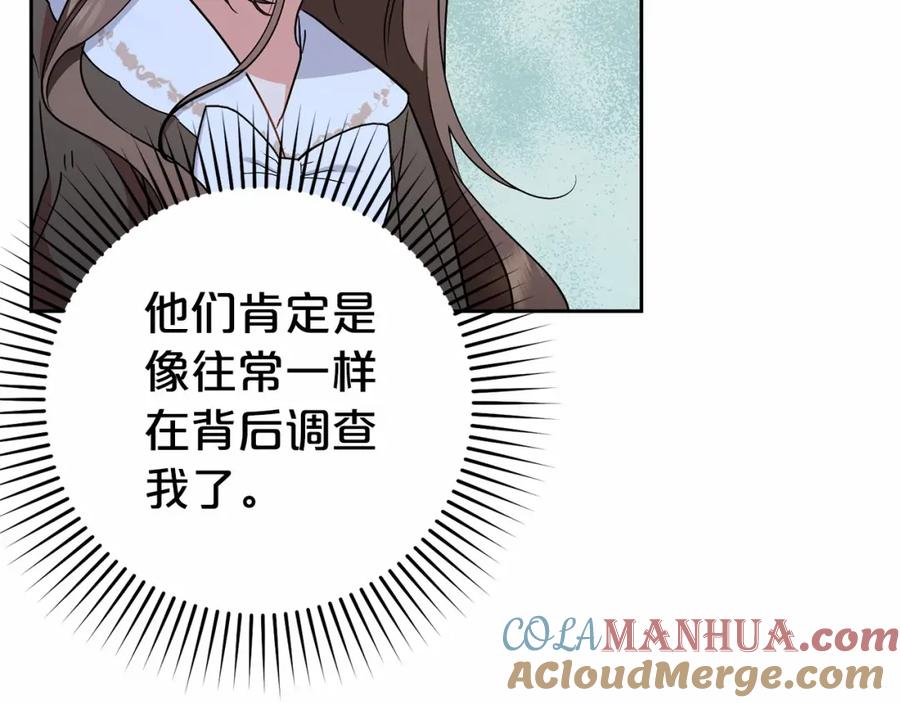 反派少女被爱意围绕 第12话 坏长老的计划 第56页