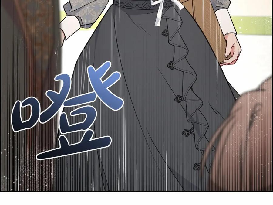 反派少女被爱意围绕 第12话 坏长老的计划 第111页