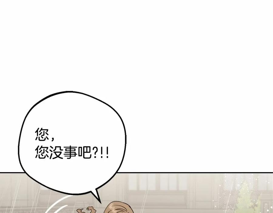 反派少女被爱意围绕 第12话 坏长老的计划 第166页