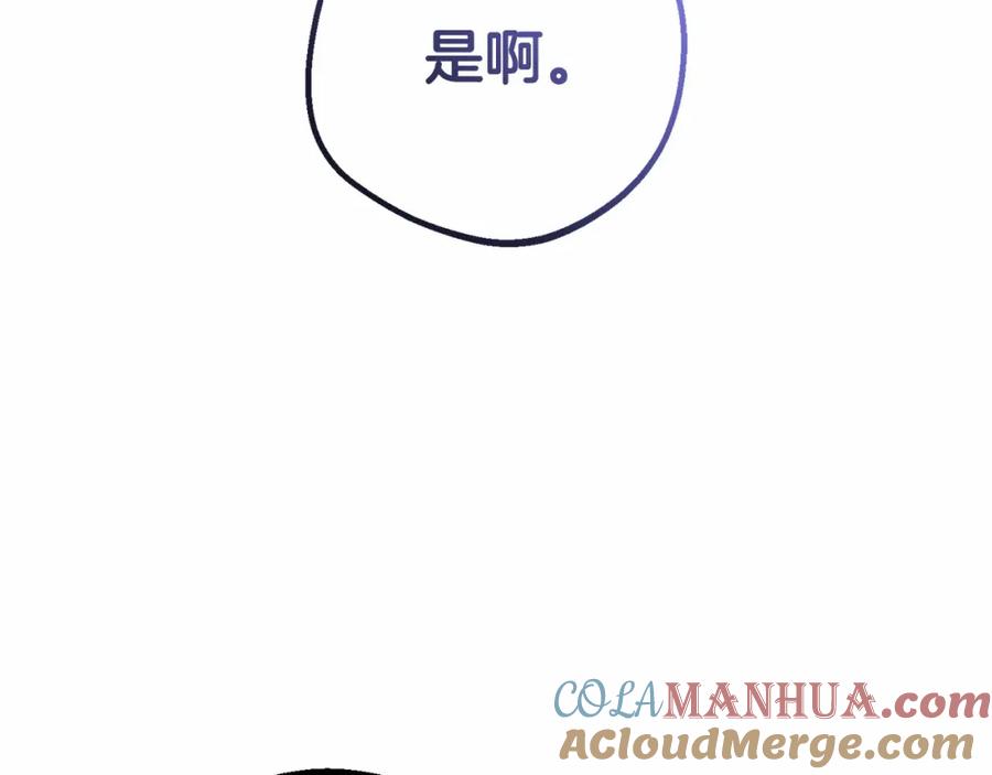 反派少女被爱意围绕 第12话 坏长老的计划 第16页