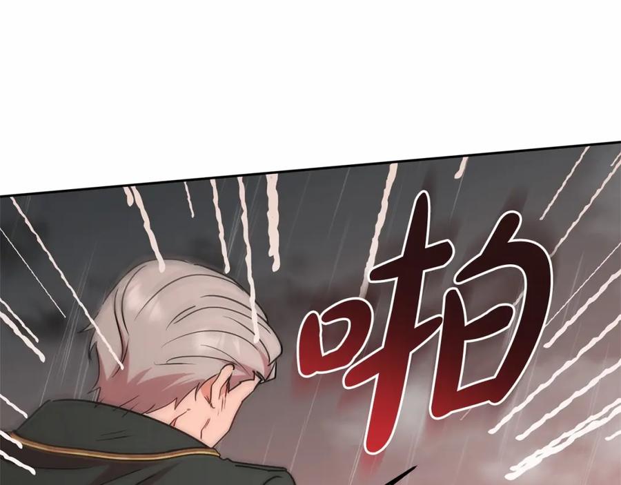 反派少女被爱意围绕 第12话 坏长老的计划 第142页