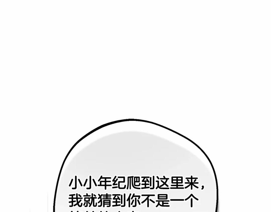 反派少女被爱意围绕 第12话 坏长老的计划 第42页