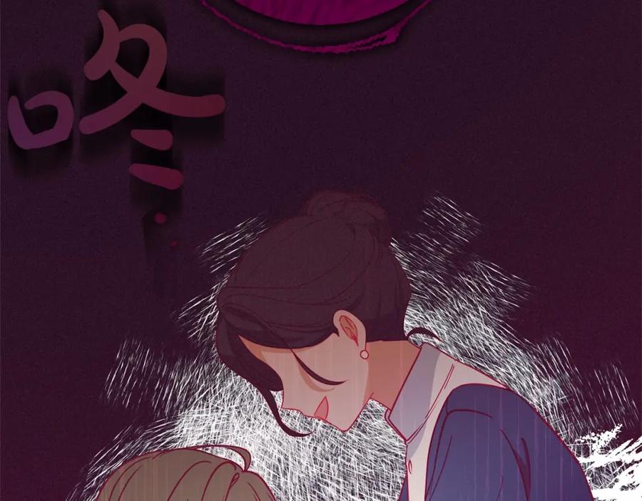 反派少女被爱意围绕 第12话 坏长老的计划 第77页