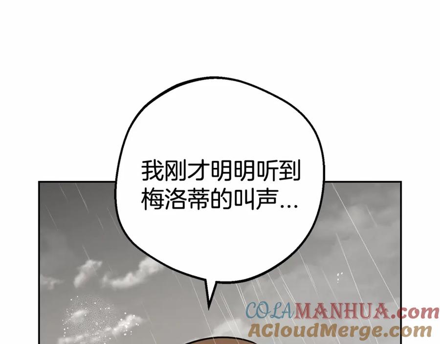 反派少女被爱意围绕 第12话 坏长老的计划 第160页