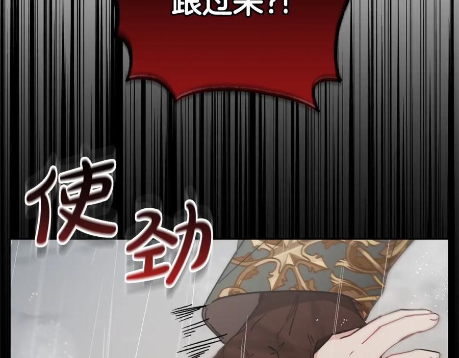 反派少女被爱意围绕 第12话 坏长老的计划 第66页