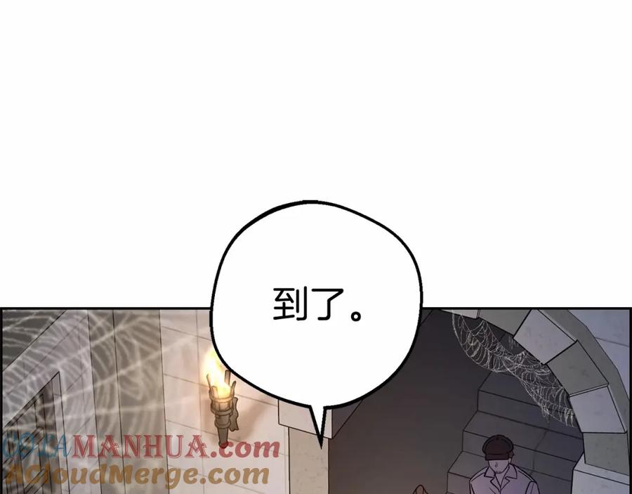 反派少女被爱意围绕 第12话 坏长老的计划 第180页