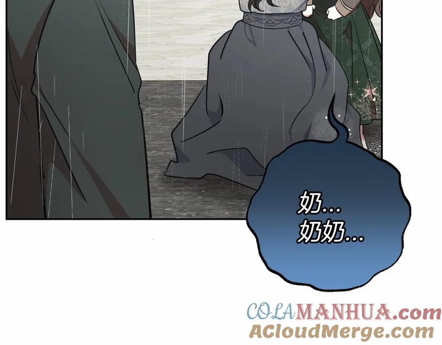 反派少女被爱意围绕 第12话 坏长老的计划 第128页