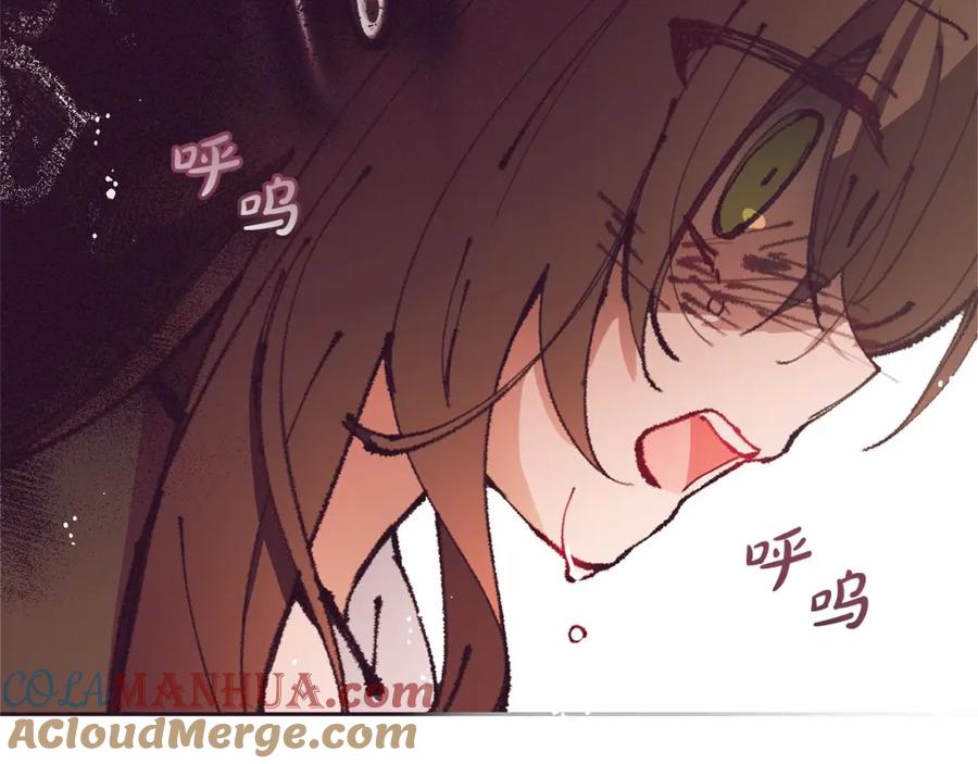 反派少女被爱意围绕 第12话 坏长老的计划 第84页