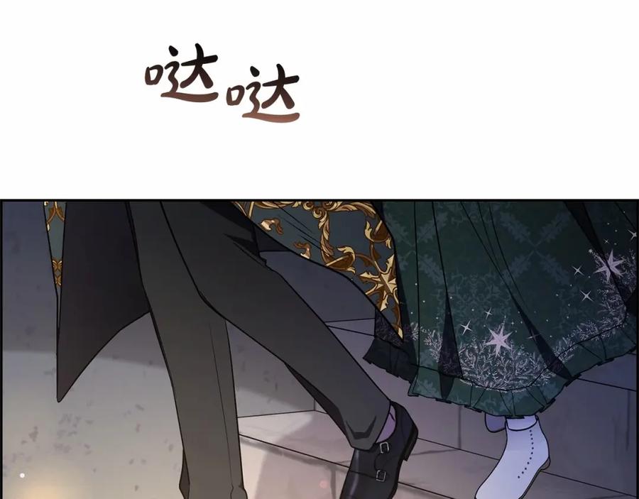 反派少女被爱意围绕 第12话 坏长老的计划 第178页