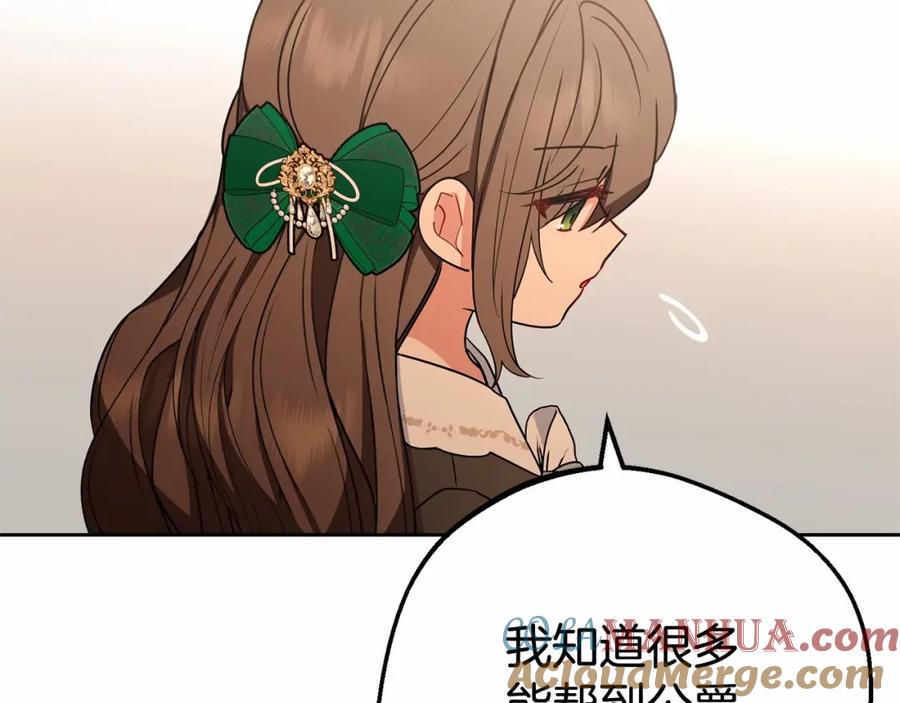 反派少女被爱意围绕 第12话 坏长老的计划 第40页