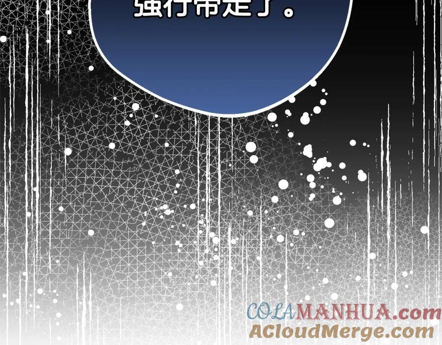 反派少女被爱意围绕 第12话 坏长老的计划 第172页