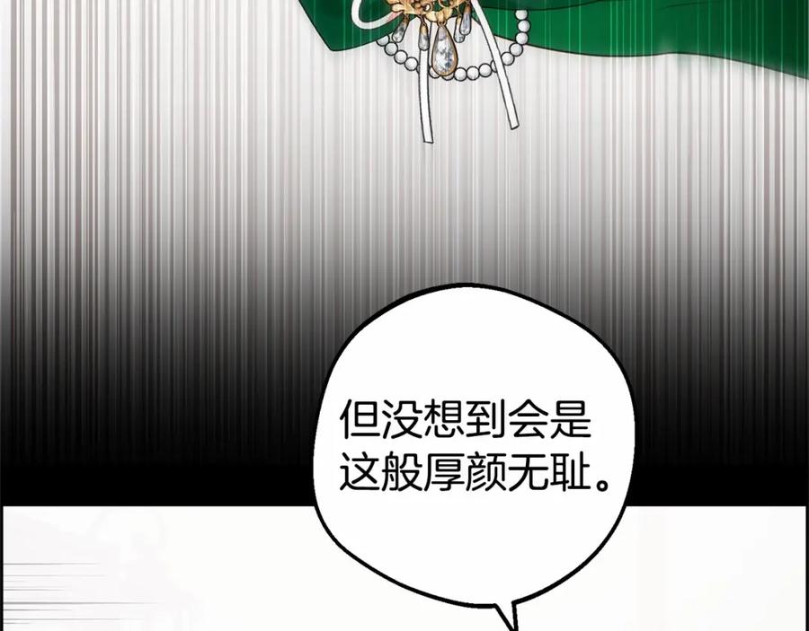 反派少女被爱意围绕 第12话 坏长老的计划 第45页