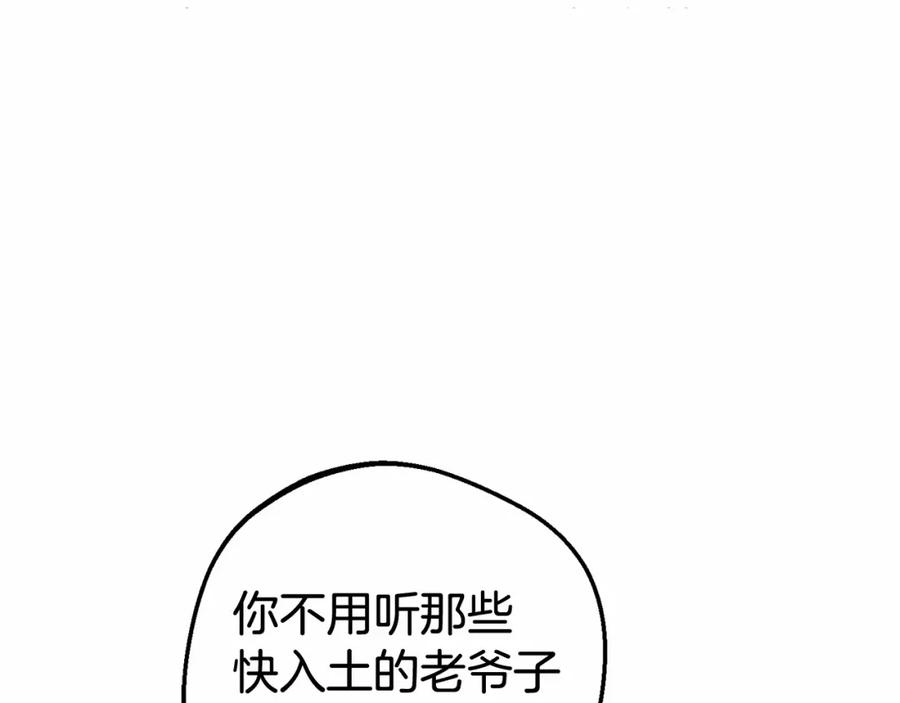 反派少女被爱意围绕 第12话 坏长老的计划 第123页