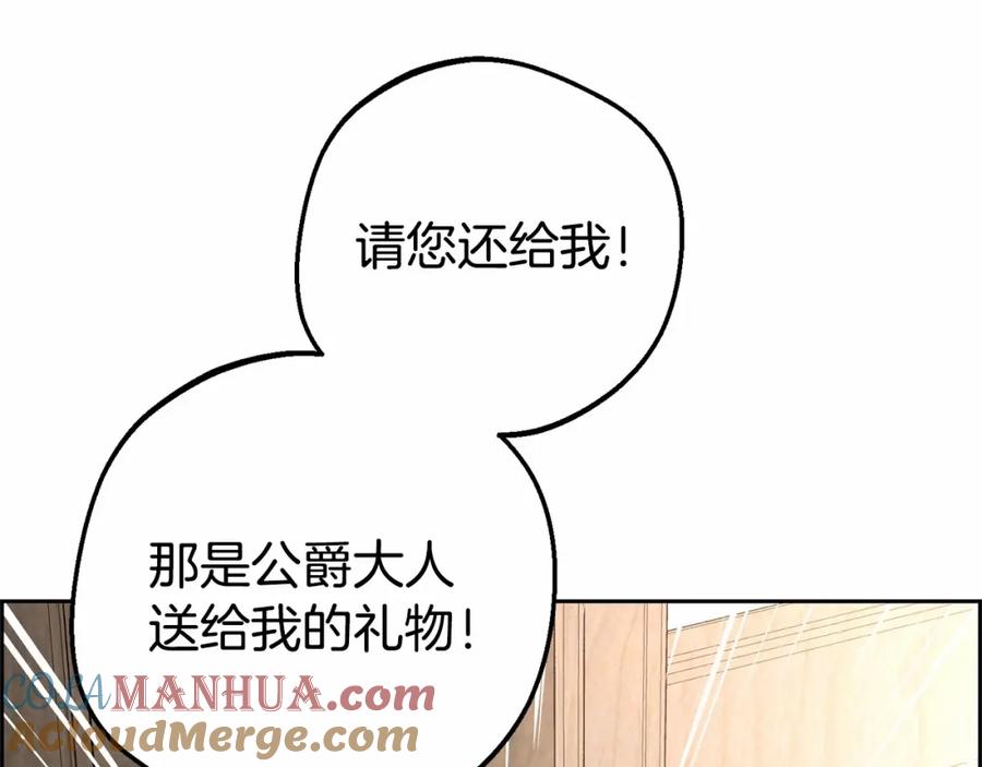 反派少女被爱意围绕 第12话 坏长老的计划 第48页