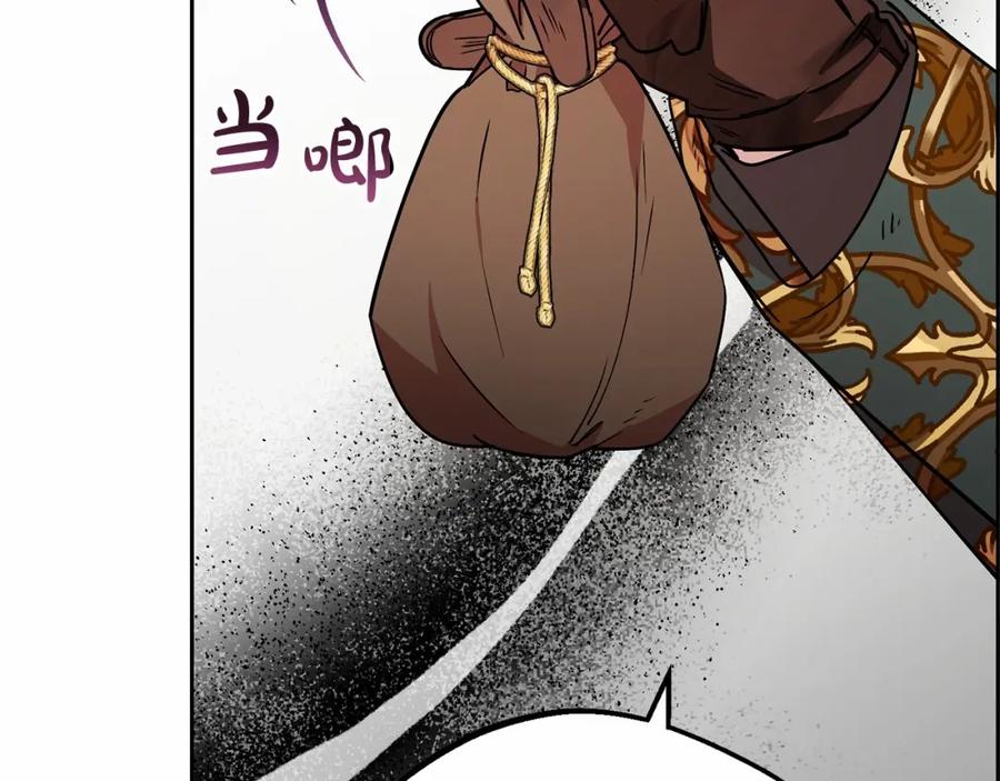 反派少女被爱意围绕 第12话 坏长老的计划 第59页