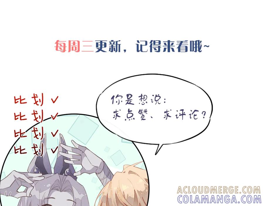 再见，我的国王 第115话 月夜暗涌 第141页