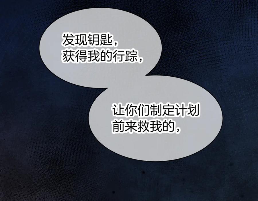 再见，我的国王 第115话 月夜暗涌 第131页