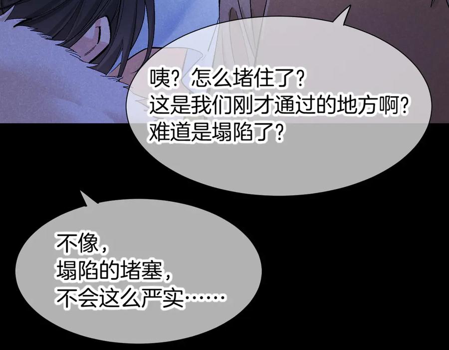再见，我的国王 第115话 月夜暗涌 第127页