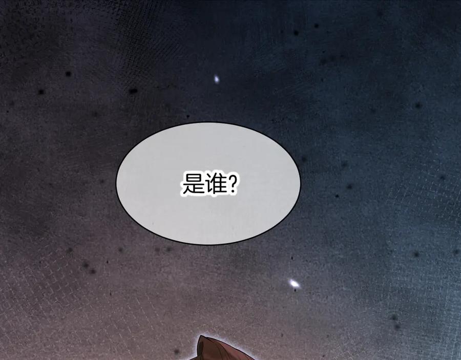 再见，我的国王 第115话 月夜暗涌 第132页