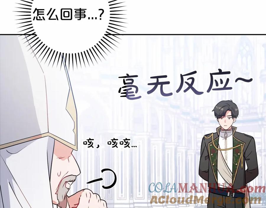 反派少女被爱意围绕 第13话 噩梦 第37页