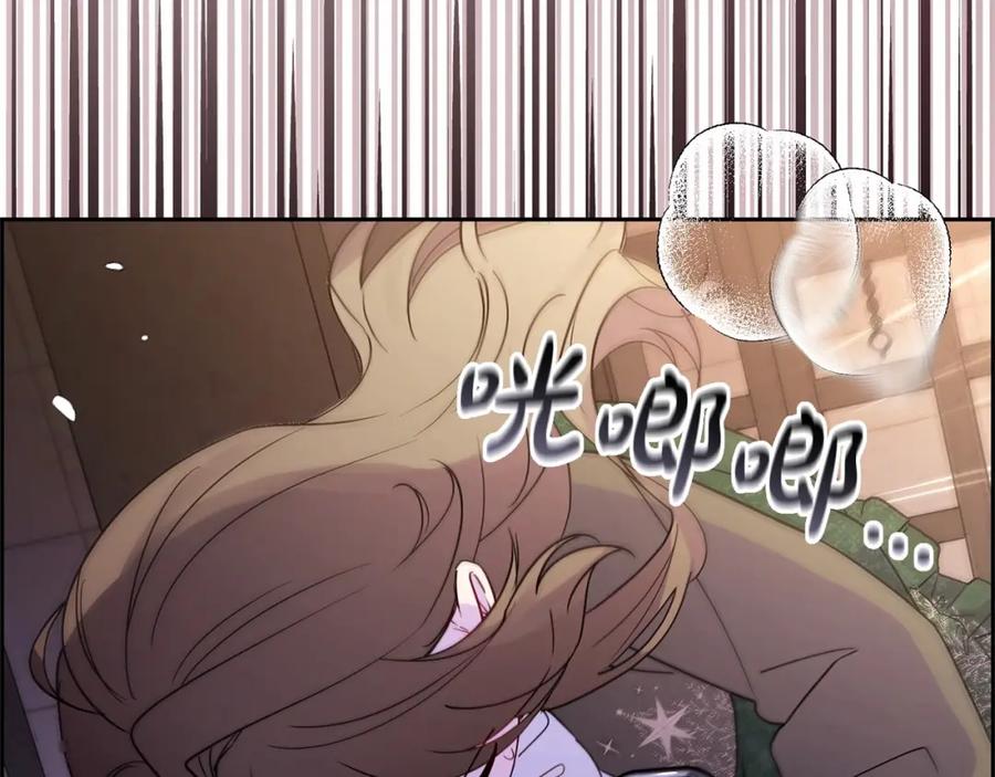 反派少女被爱意围绕 第13话 噩梦 第175页