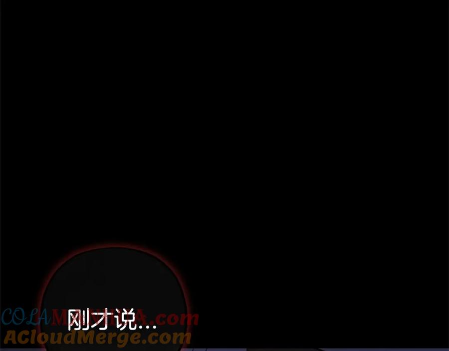 反派少女被爱意围绕 第13话 噩梦 第13页