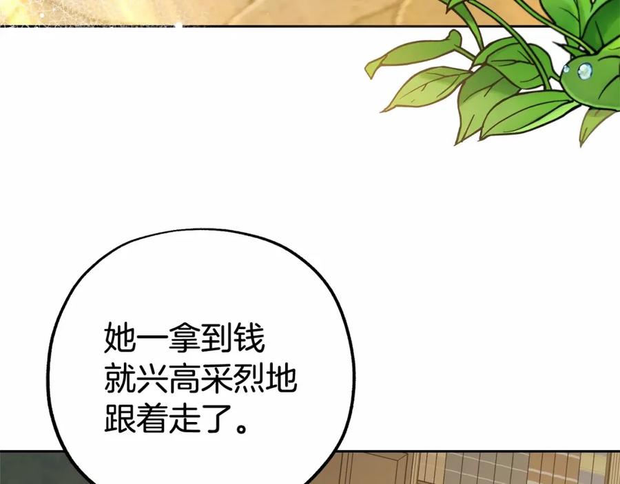 反派少女被爱意围绕 第13话 噩梦 第48页