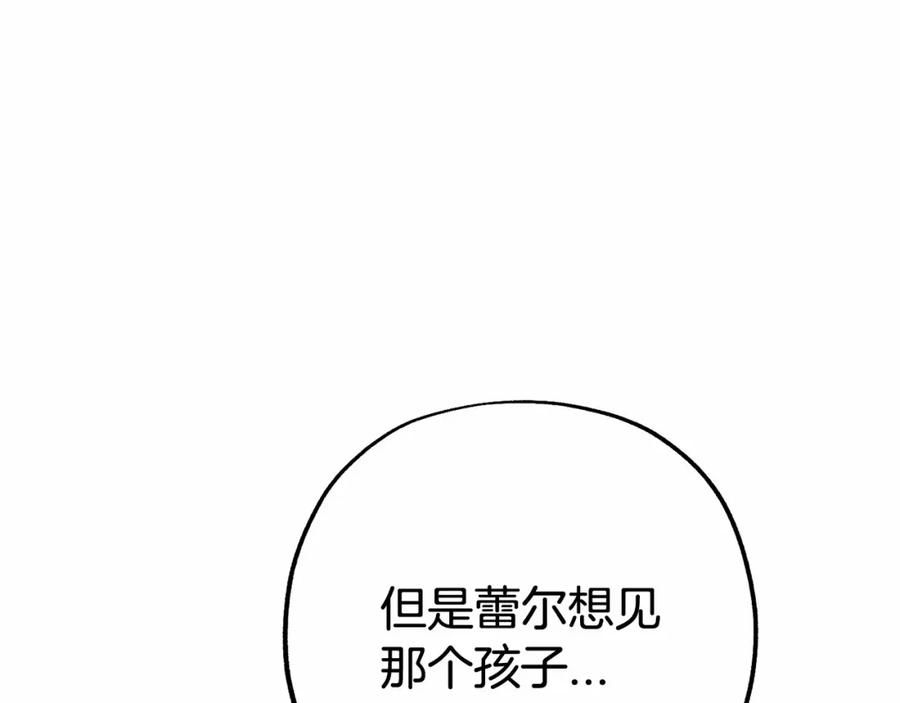 反派少女被爱意围绕 第13话 噩梦 第84页