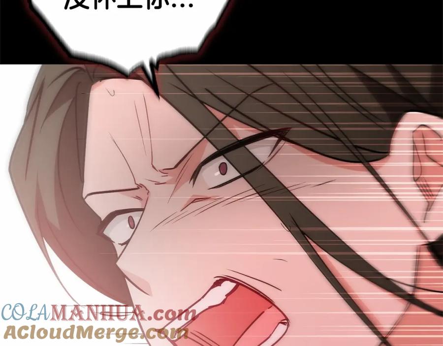 反派少女被爱意围绕 第13话 噩梦 第165页